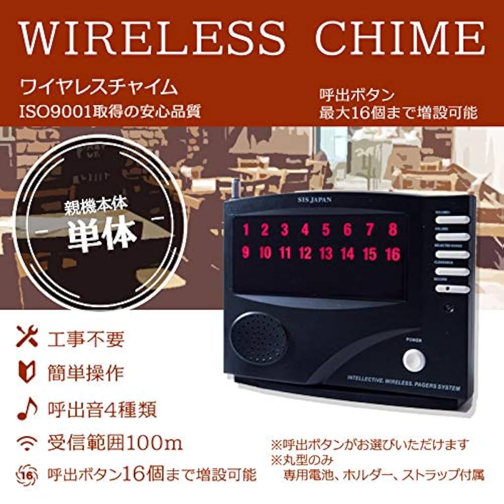 ワイヤレスコール　呼び鈴 Amazon | KINGYAMA 充電式 ワイヤレスチャイム 工事不要